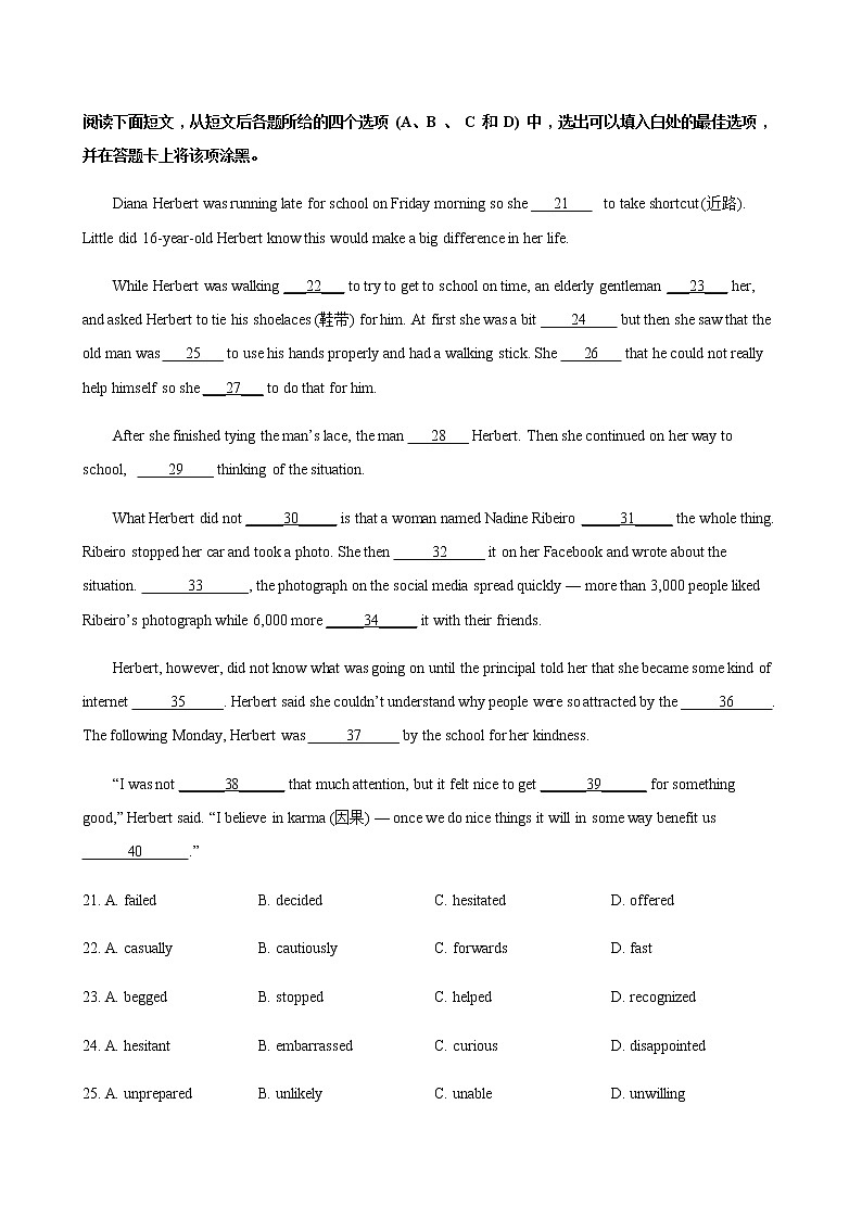 广东省2018—2019学年度第一学期高一期末英语真题汇编-完形填空03