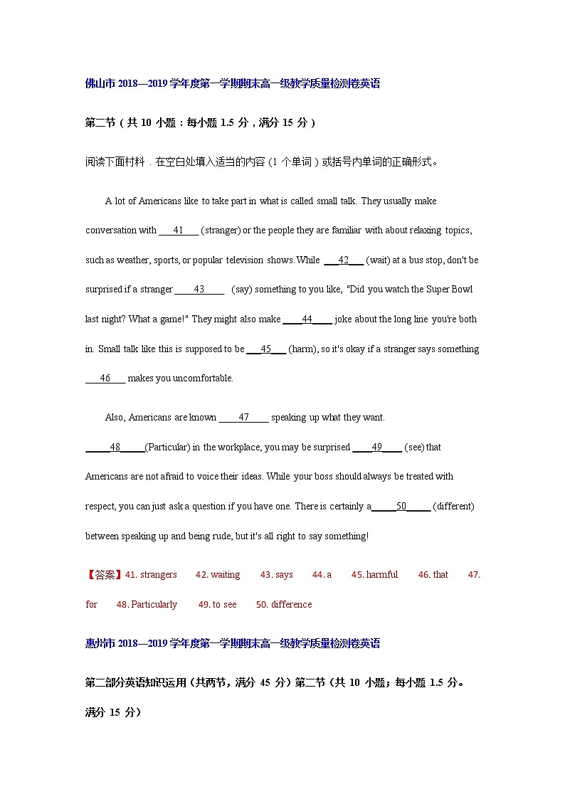 广东省2018—2019学年度第一学期高一期末英语真题汇编-语法填空02