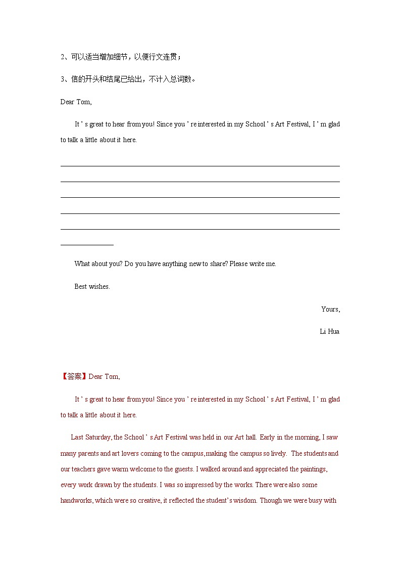 广东省2018—2019学年度第一学期高一期末英语真题汇编-书面表达03