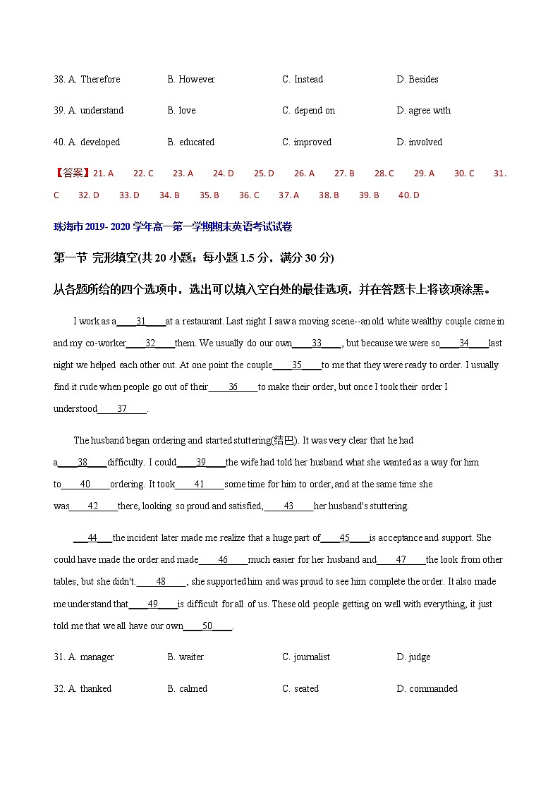 广东省2019-2020学年高一第一学期期末英语考试试卷分类汇编-完形填空03