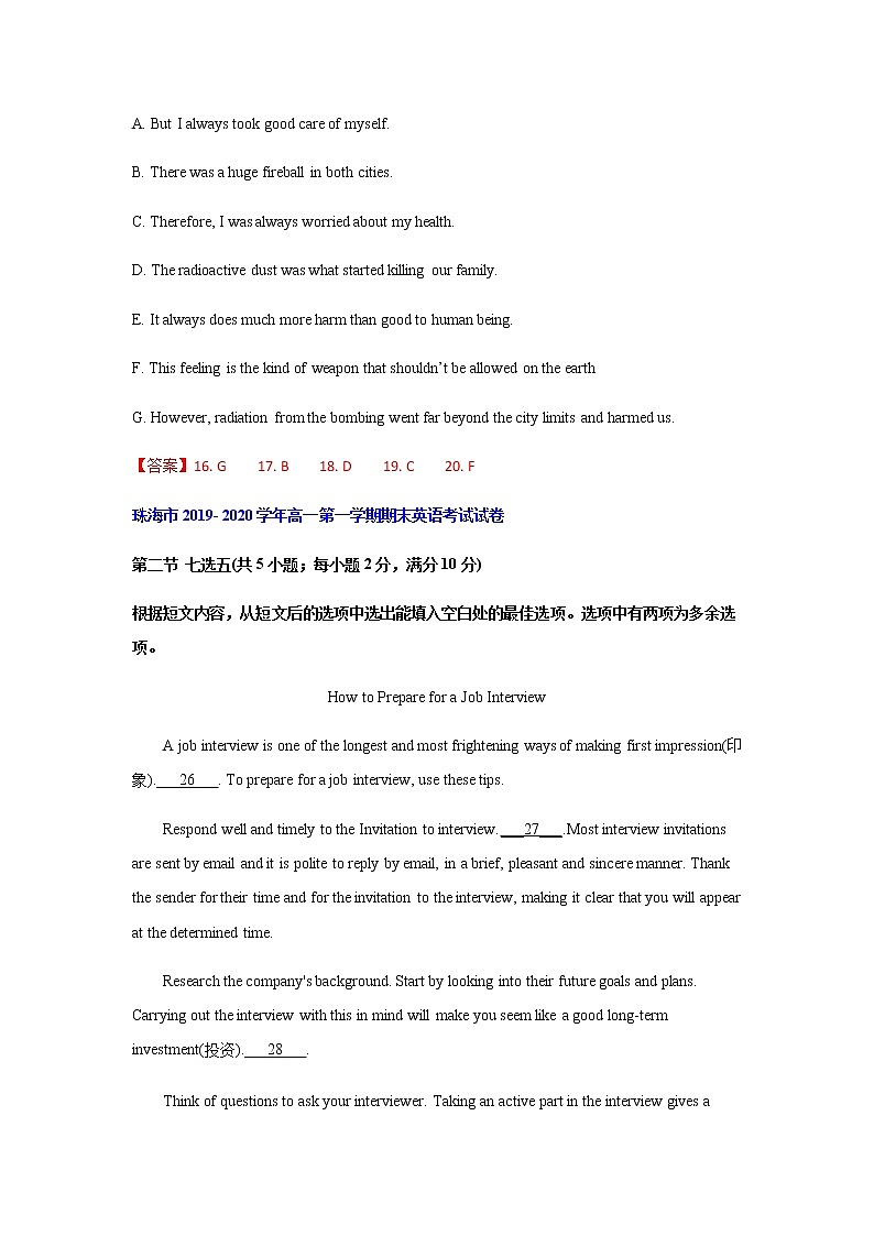 广东省2019-2020学年高一第一学期期末英语考试试卷分类汇编-七选五02