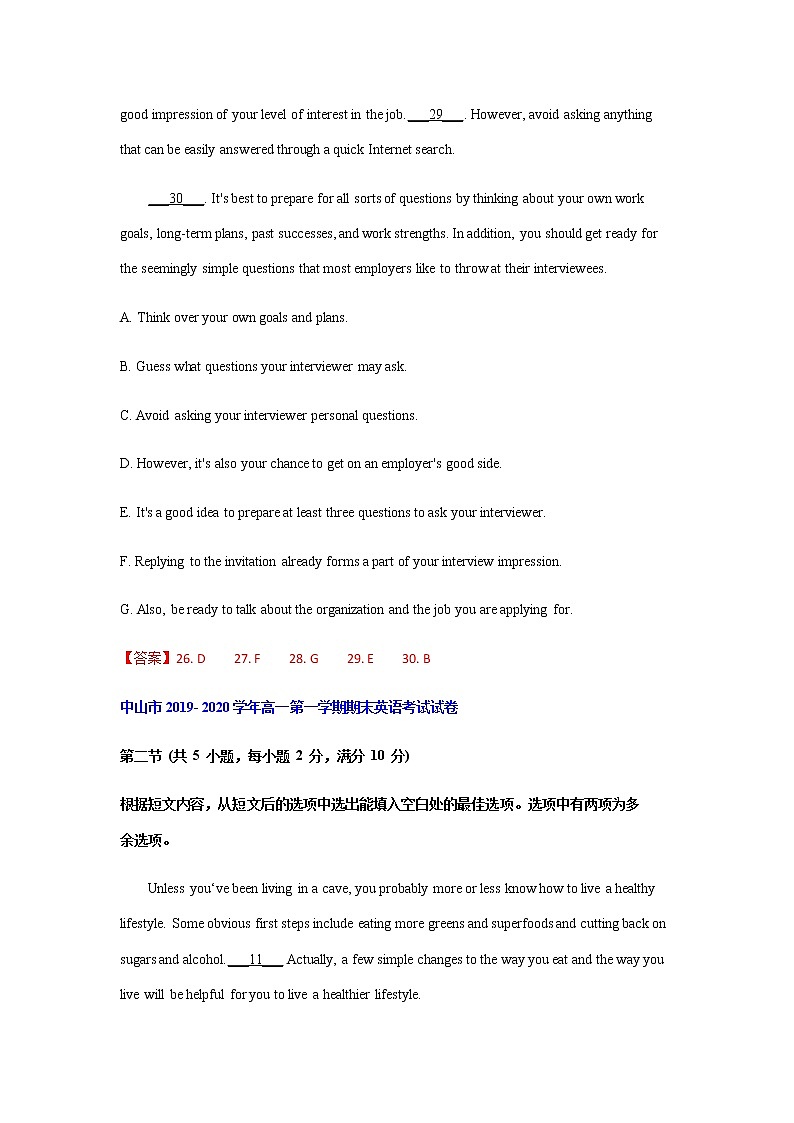 广东省2019-2020学年高一第一学期期末英语考试试卷分类汇编-七选五03