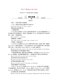 人教版 (2019)选择性必修 第一册Unit 5 Working the Land优秀导学案