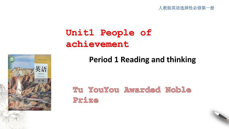 Unit 1 People of achievement  Review1.1 Reading and thinking 课件01