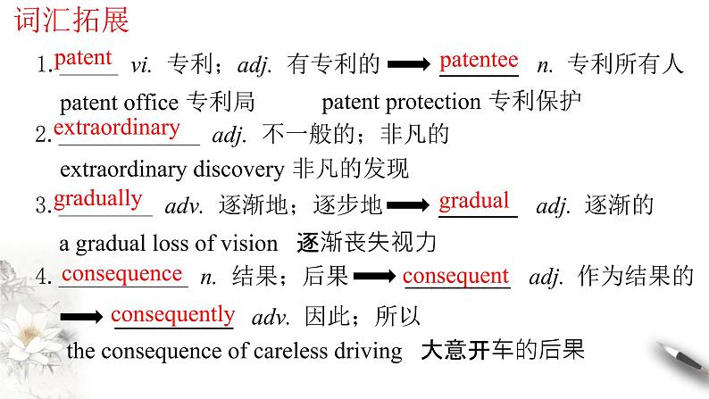 Unit 1 People of achievement  Review 课件08