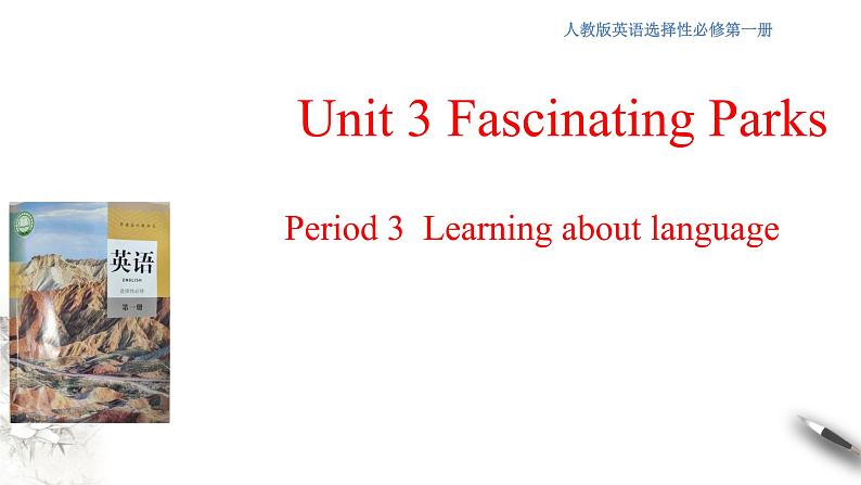 Unit 3 Fascinating parks Review 3.3 Learning about language 课件01