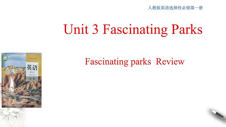 Unit 3 Fascinating parks Review 课件01