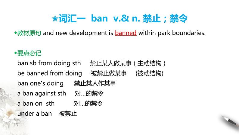 Unit 3 Fascinating parks Review 课件05