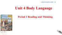 高中英语人教版 (2019)选择性必修 第一册Unit 4 Body Language精品课件ppt