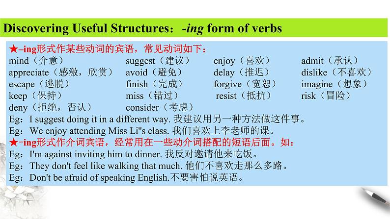 Unit 4 Body language Review4.3 Learning about language 课件08