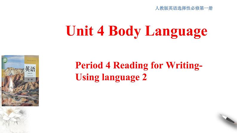 Unit 4 Body language Review4.4 Reading for writing-Using language 2 课件01