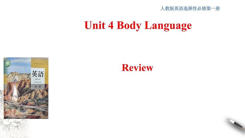 Unit 4 Body language Review 课件01