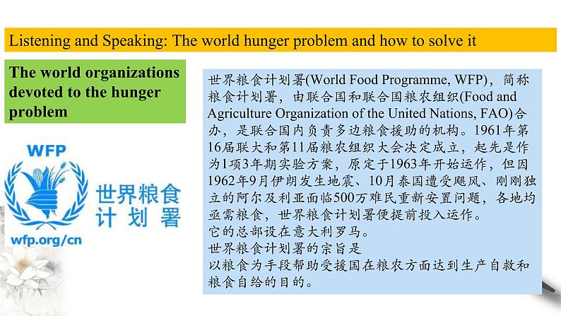 Unit 5 Working the land Review5.2 Listening and Speaking-Using language 1 课件05