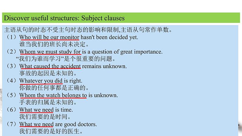 Unit 5 Working the land Review5.3 Learning about language 课件05