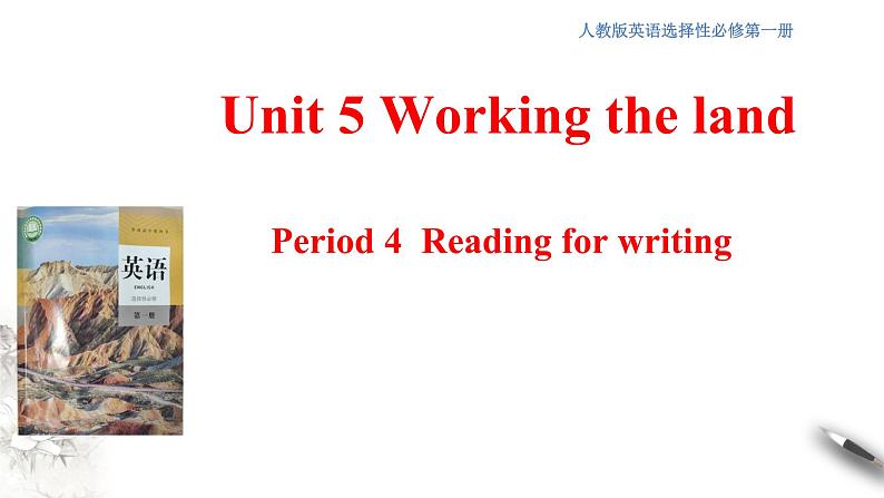 Unit 5 Working the land Review5.4 Reading for writing-Using language 2 课件01