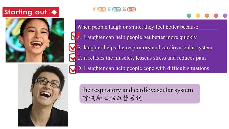 Unit 1 Laugh out loud Period 1 Starting out and understanding ideas 课件-【新教材精创】高中英语新教材同步备课外研版选择性必修第一册06