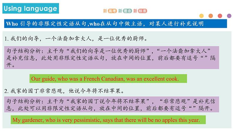 Unit 1 Laugh out loud Period 2 Using language-课件-【新教材精创】高中英语新教材同步备课外研版选择性必修第一册06