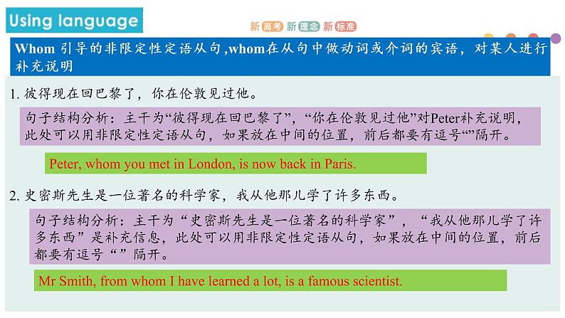 Unit 1 Laugh out loud Period 2 Using language-课件-【新教材精创】高中英语新教材同步备课外研版选择性必修第一册07