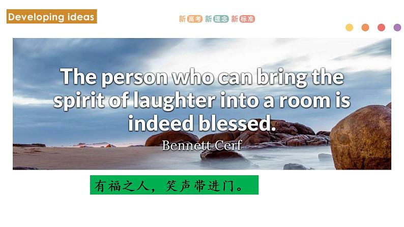 Unit 1 Laugh out loud Period 3 Developing ideas and presenting ideas课件-【新教材精创】高中英语新教材同步备课外研版选择性必修第一册05