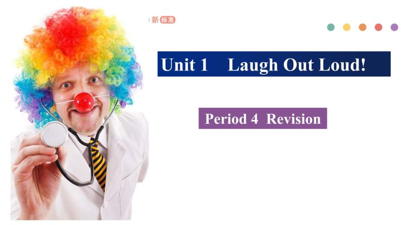 Unit 1 Laugh out loud  Period 4 Revision 课件-【新教材精创】新教材同步备课(外研版选择性必修第一册)01