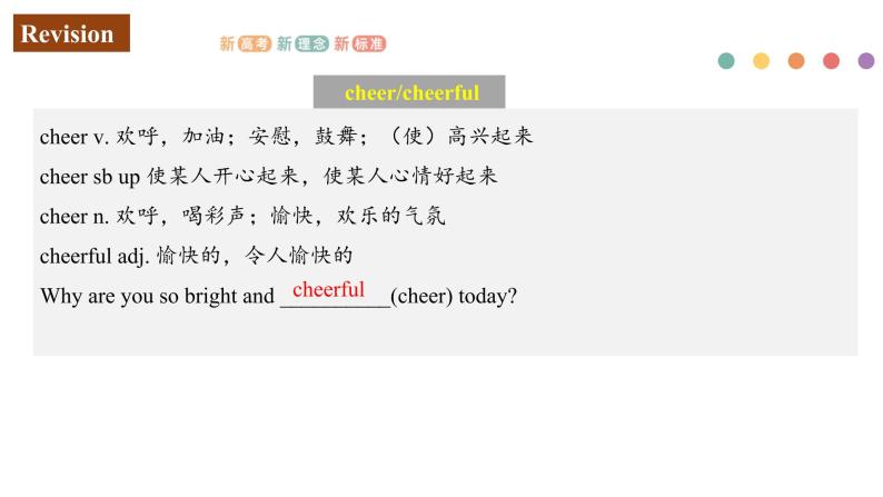 Unit 1 Laugh out loud  Period 4 Revision 课件-【新教材精创】新教材同步备课(外研版选择性必修第一册)07