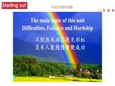 Unit 2 Onwards and upwards Period 1 Starting out and Understanding ideas课件-【新教材精创】高中英语备课外研版选择性必修第一册