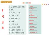 Unit 2 Onwards and upwards Period 3 Developing ideas and presenting ideas课件-【新教材精创】同步备课外研版选择性必修第一册