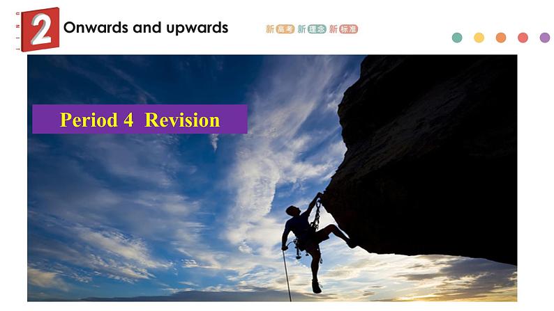 Unit 2 Onwards and upwards Period 4 Revision  课件-【新教材精创】新教材同步备课(外研版选择性必修第一册)01