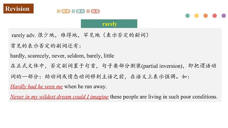 Unit 2 Onwards and upwards Period 4 Revision  课件-【新教材精创】新教材同步备课(外研版选择性必修第一册)04