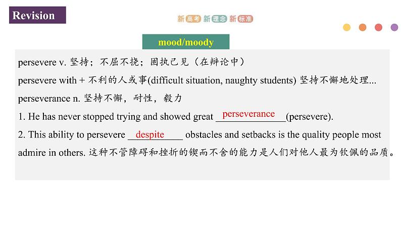 Unit 2 Onwards and upwards Period 4 Revision  课件-【新教材精创】新教材同步备课(外研版选择性必修第一册)07