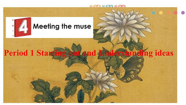 Unit 4 Meeting the muse Period 1 Starting out and understanding ideas课件-【新教材精创】新教材同步备课(外研版选择性必修第一册)01