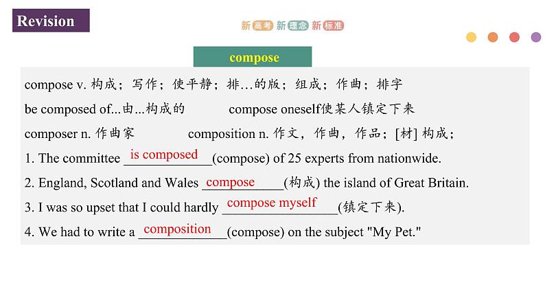 Unit 4  Meeting the muse  Period 4 Revision  课件-【新教材精创】新教材同步备课(外研版选择性必修第一册)06