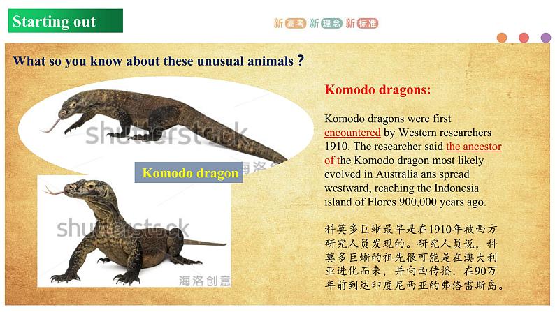 Unit 5 Revealing nature Period 1 Starting out and understanding ideas 课件-【新教材精创】同步备课(外研版选择性必修第一册)》03