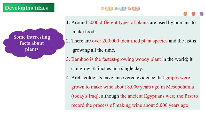 Unit 5 Revealing nature Period 3 Developing ideas 课件-【新教材精创】新教材同步备课(外研版选择性必修第一册)06