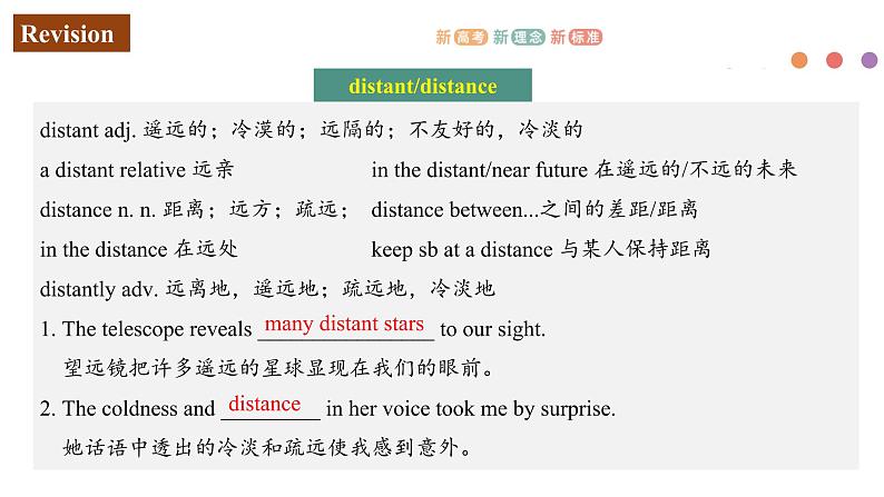 Unit 5 Revealing nature Period 4  Revision 课件-【新教材精创】新教材同步备课(外研版选择性必修第一册)04