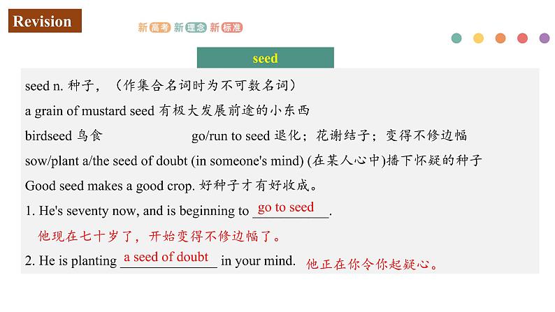 Unit 5 Revealing nature Period 4  Revision 课件-【新教材精创】新教材同步备课(外研版选择性必修第一册)05