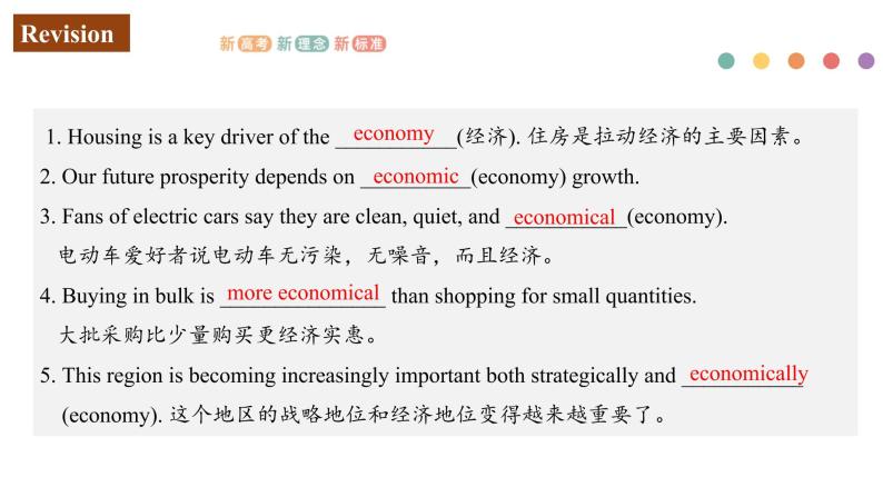 Unit 6 Nurturing nature Period 4 Revision 课件-【新教材精创】新教材同步备课(外研版选择性必修第一册)08