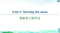 高中英语外研版 (2019)选择性必修 第一册Unit 4 Meeting the muse精品ppt课件