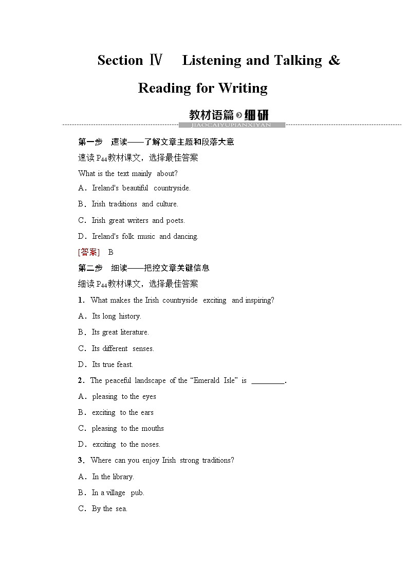 人教版（2019）高中英语必修二Unit 4 Section Ⅳ Listening and Talking & Reading for Writing（课件+教师用书+课时分层作业）Unit 4  History and Traditions01