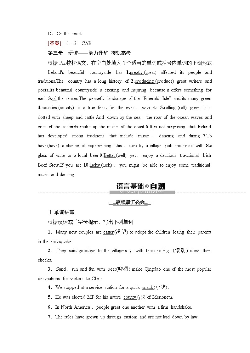 人教版（2019）高中英语必修二Unit 4 Section Ⅳ Listening and Talking & Reading for Writing（课件+教师用书+课时分层作业）Unit 4  History and Traditions02