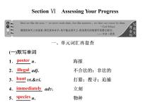 高中英语人教版 (2019)必修 第二册Unit 2 Wildlife protection一等奖课件ppt