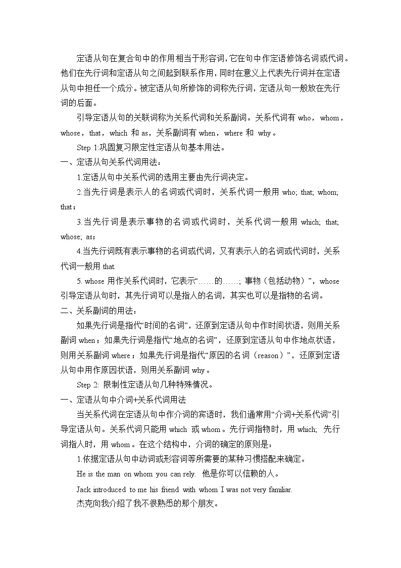 人教版（2019）高中英语必修二(教案)Unit 1 CULTURAL HERITAGE-Discovering Useful Structure02