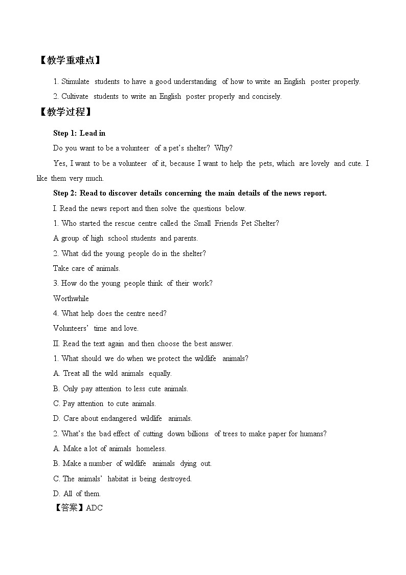 人教版（2019）高中英语必修二(教案)Unit 2 Wildlife protection-Reading for writing02