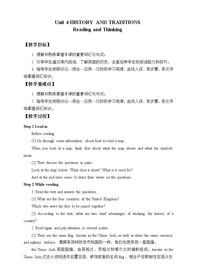 人教版（2019）高中英语必修二(教案)Unit 4 HISTORY AND TRADITIONS-Reading and Thinking01