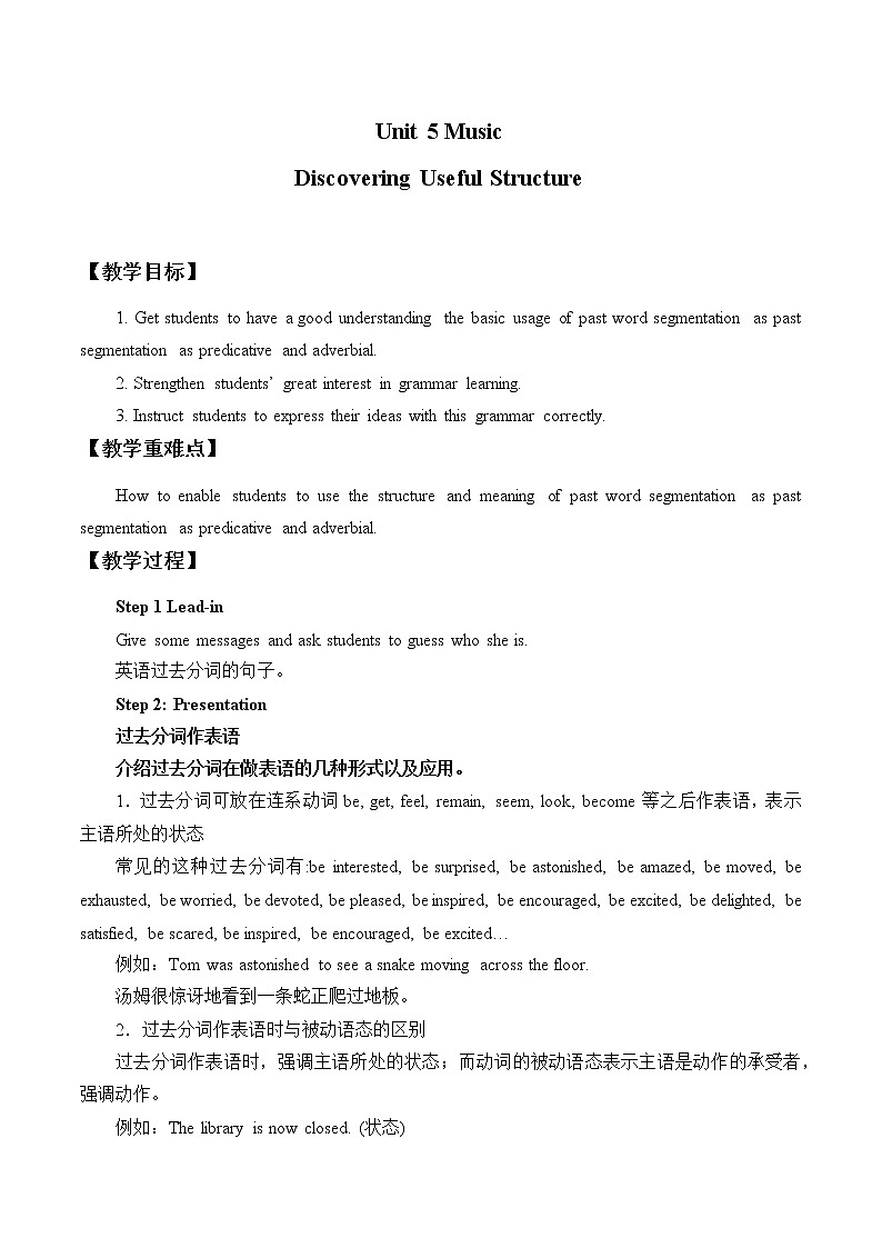 人教版（2019）高中英语必修二(教案)Unit 5 Music-Discovering Useful Structure01
