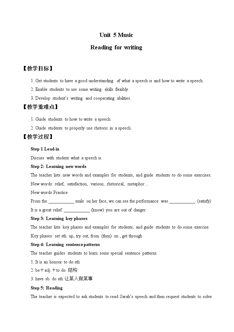 人教版（2019）高中英语必修二(教案)Unit 5 Music-Reading for Writing01