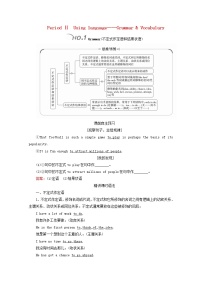 外研版 (2019)必修 第二册Unit 3 On the move优秀学案设计