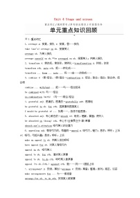 英语必修 第二册Unit 4 Stage and screen优质导学案