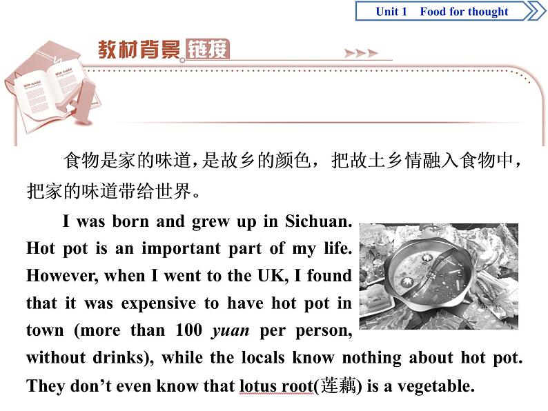 必修二Unit 1　Food for thought1 Section Ⅰ　Starting out & Understanding ideas 课件02