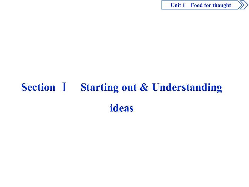 必修二Unit 1　Food for thought1 Section Ⅰ　Starting out & Understanding ideas 课件05